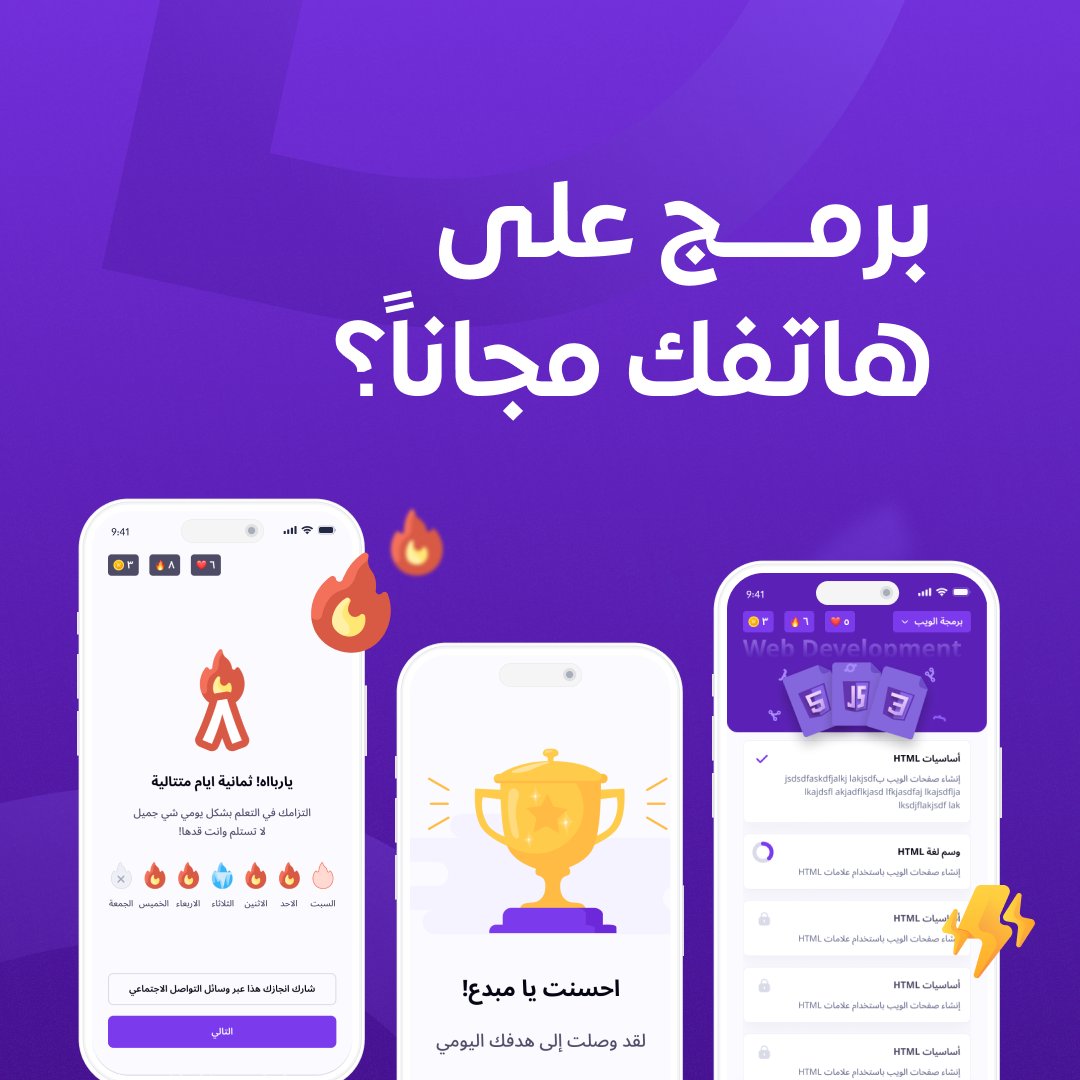 برمج tweet media