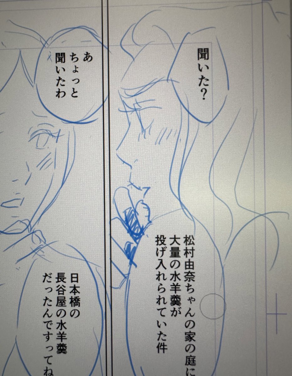 私もちょうど水羊羹の話を描いていたので吹いた 
