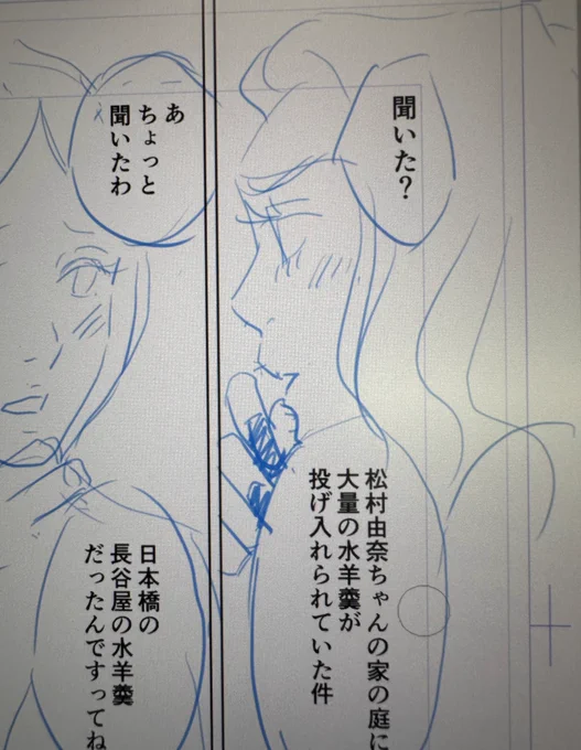 私もちょうど水羊羹の話を描いていたので吹いた 