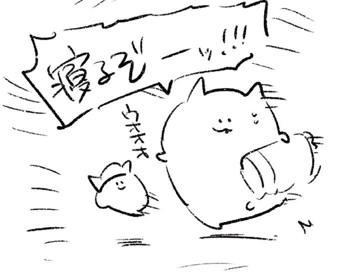 ロケンロー(おやすみ) 