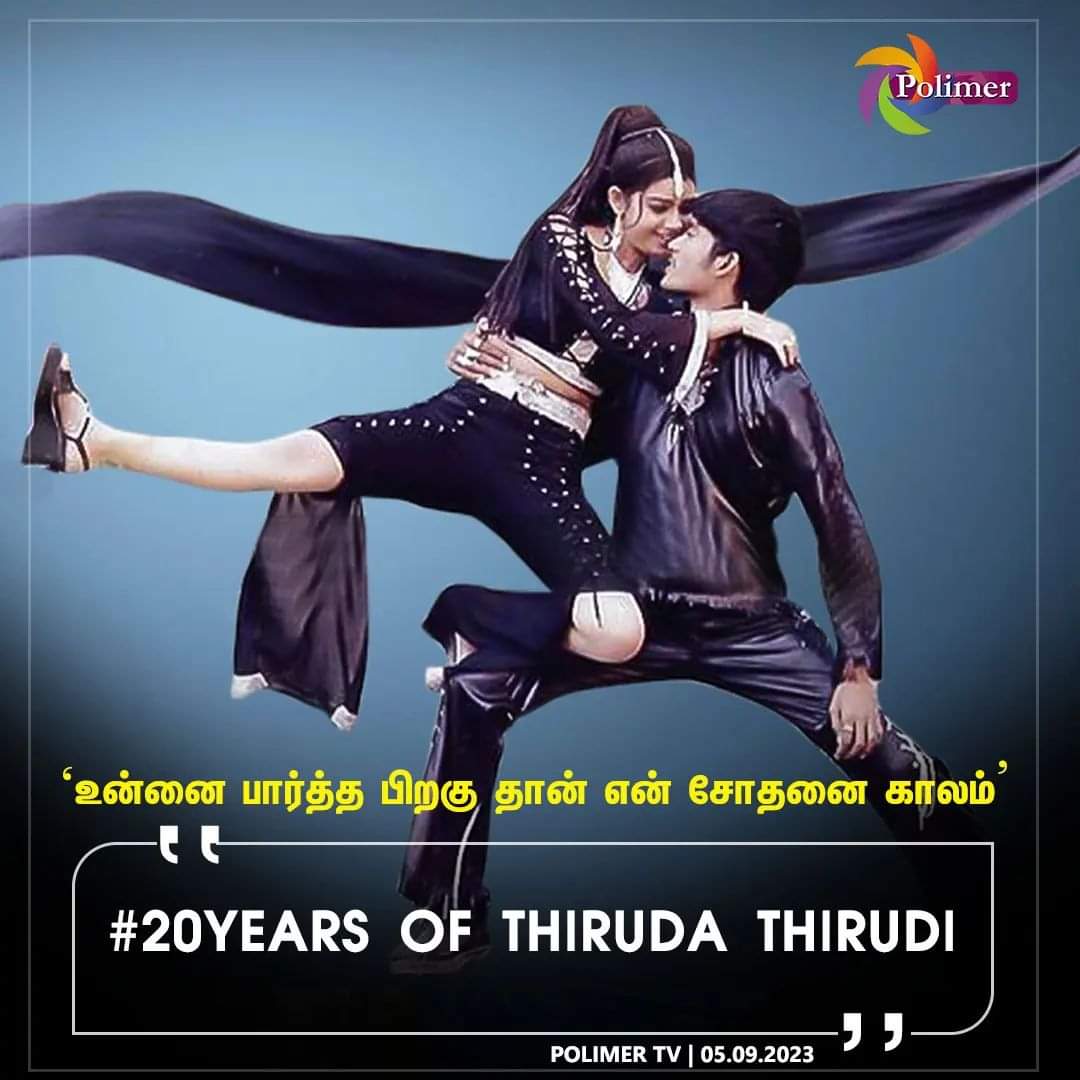 Chowdrey_Pro's tweet photo. #20YearsOfThirudaThirudi https://t.co/aEBaVw4bWq