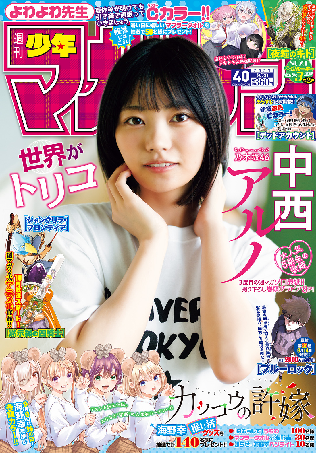 週刊少年マガジン公式 on X: 