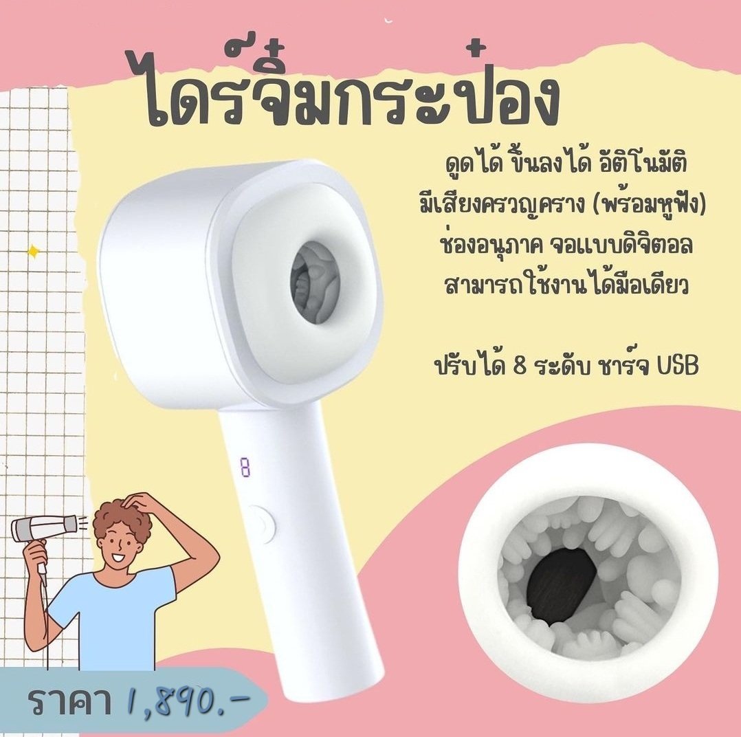 Harlemtoy's tweet photo. เครื่องใช้ไฟฟ้าใครเขาจะเอาไปใช้ผิดประเภทกันล่ะ เป่าหัวบนก็ดี โดนหัวล่างก็เพลิน...จนฟินเสียวไม่ไหวนะ ☺️💦
#ของเล่นเสียว #นัดเย็ด #ดีลโด้ #ของเล่นผู้ใหญ่ #sextoy #ของเล่นทอม #ยืมเมจforsex #ยืมเมจforLB #vibrator #ช่วยตัวเอง #ของเล่นหนุ่มๆ #รีวิวsextoy #ควยปลอม #เสียว #กระบอกสูญญากาศ https://t.co/YxCizcCEi7
