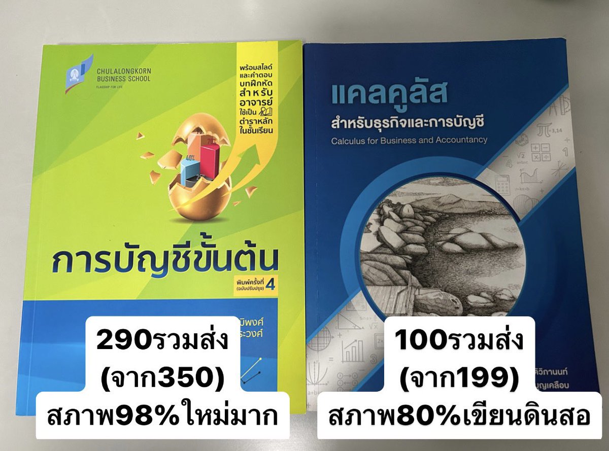 ssalebook's tweet photo. ส่งต่อหนังสือบัญชีขั้นต้น จุฬา🌟prin acctg
หนังสือแคลคูลัส🌟cal bus
ถ้าสนใจdmขอดูเพิ่มเติมได้ค่า
#ส่งต่อหนังสือมือ2 #หนังสือเตรียมสอบ #หนังสือบัญชี #สอบบัญชี #บัญชีขั้นต้น #บัญชี #บัญชีจุฬา #จุฬา #บัญชีฬ #หนังสือแคลคูลัส #shicu #shi84 #shi85 https://t.co/TVusWqtvs4