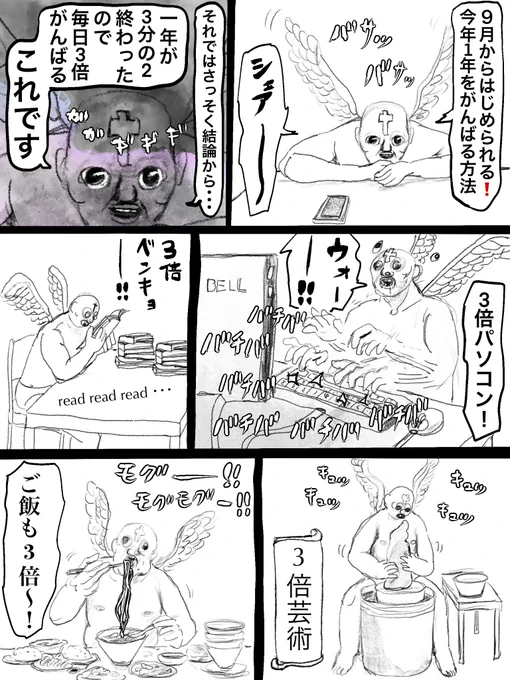 9月からはじめられる❗️今年1年をがんばる方法 