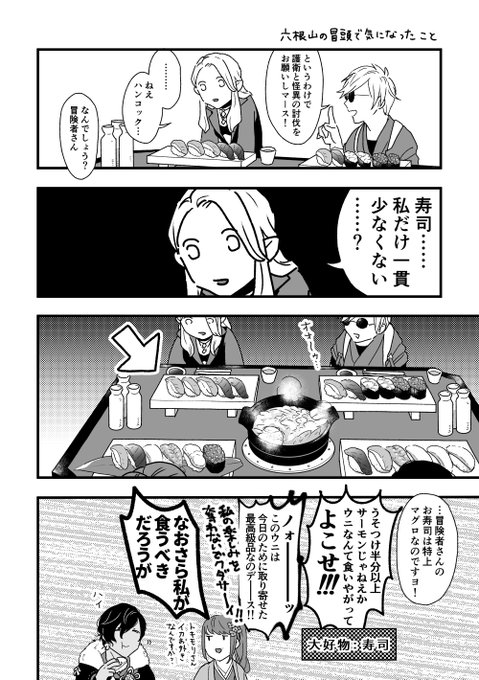 遅ればせながら六根山やってる 