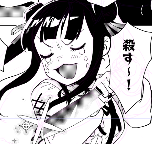 物騒なページ描けた 
