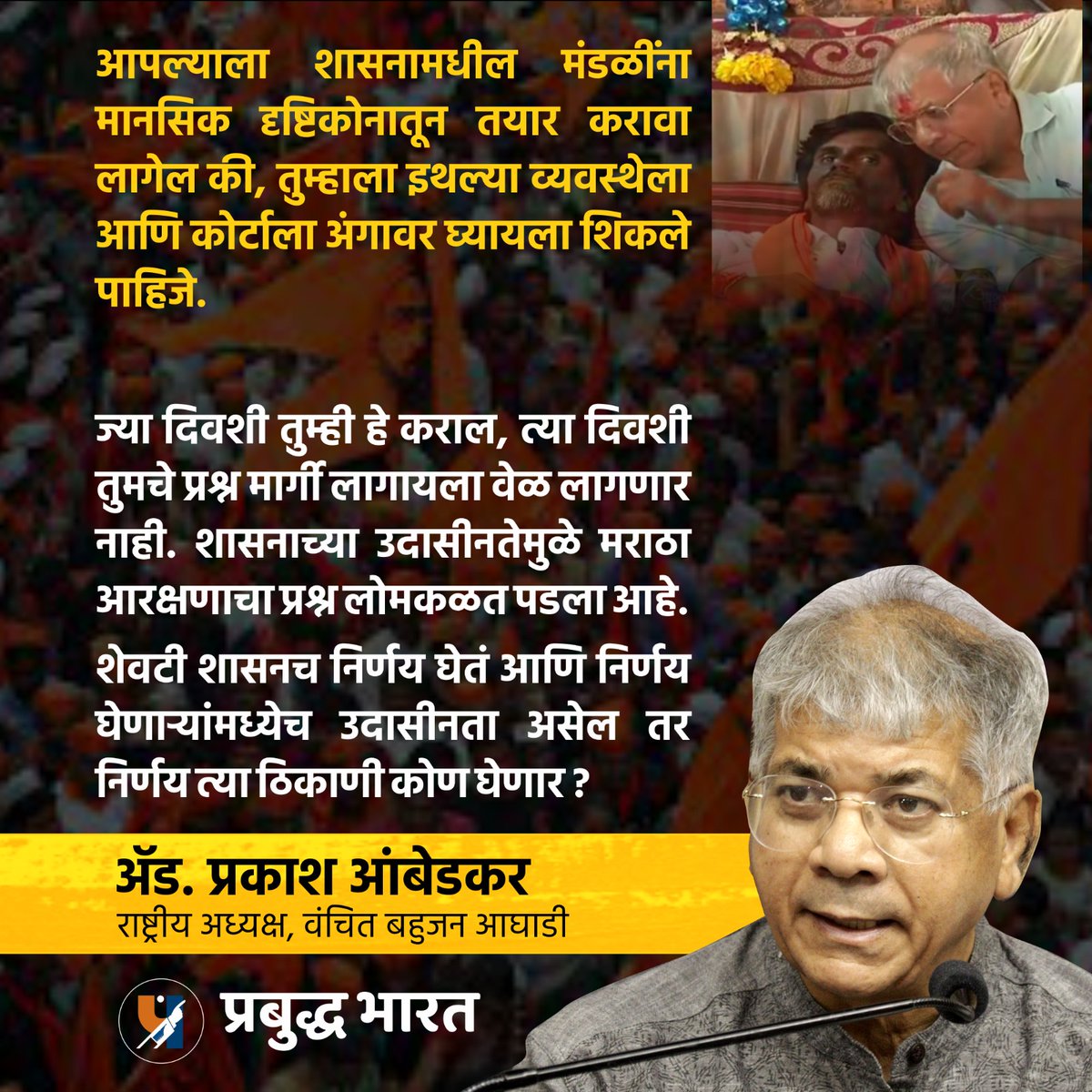 #MarathaReservation