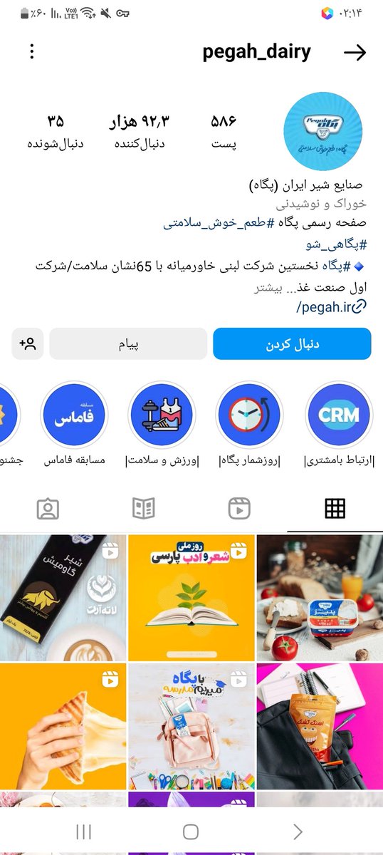 ES_LOVE60's tweet photo. صفحه رسمی پگاه
از اینا شروع کن تحریمو 
دوستان زیر پست اخر این محصول لبنی زحمت کشیدن 
هشتگ #تحریم_پگاه راه انداختن https://t.co/iwwFpvc93E