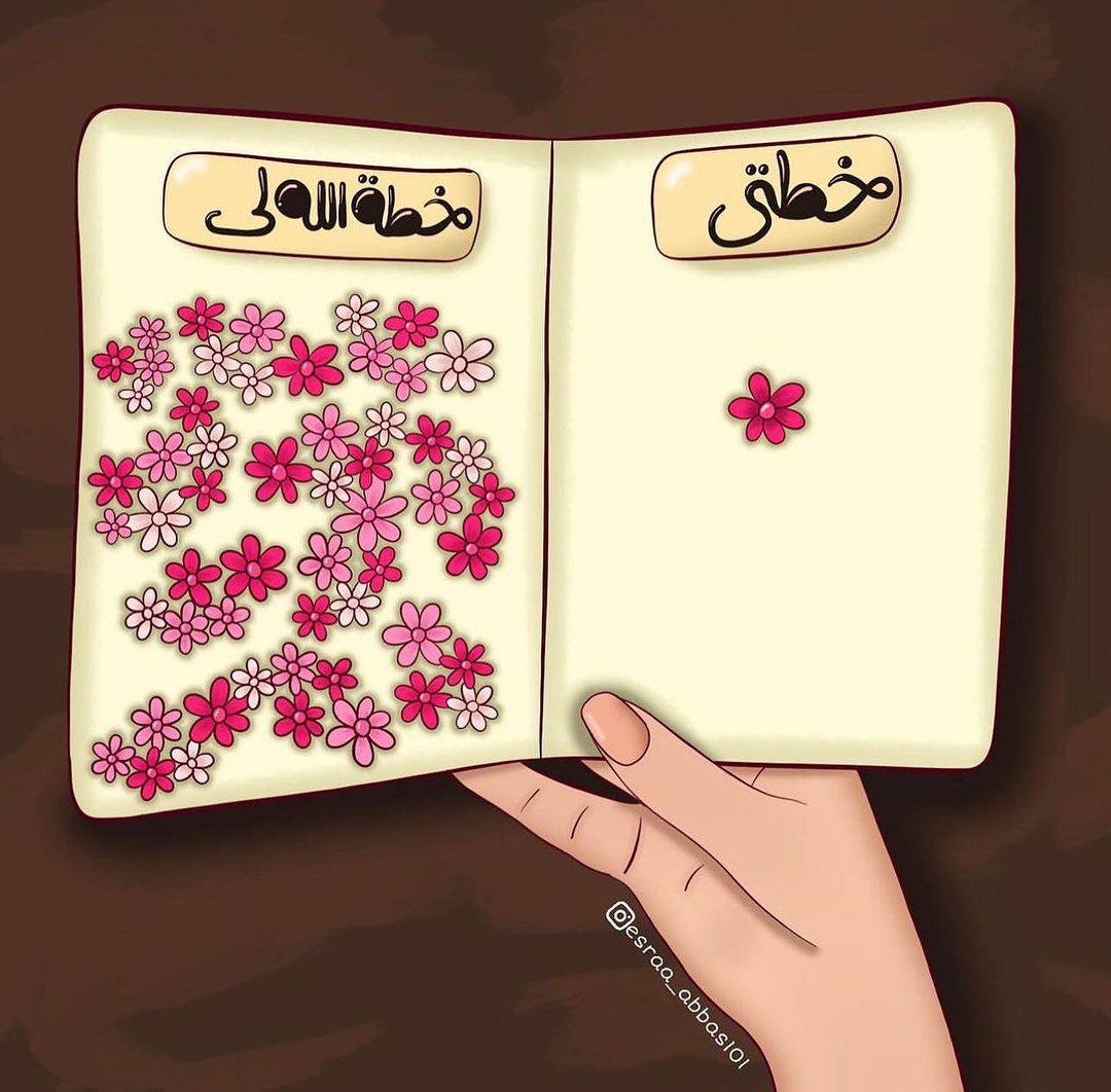 خطط الله لنا دائمآ اجمل.❤️