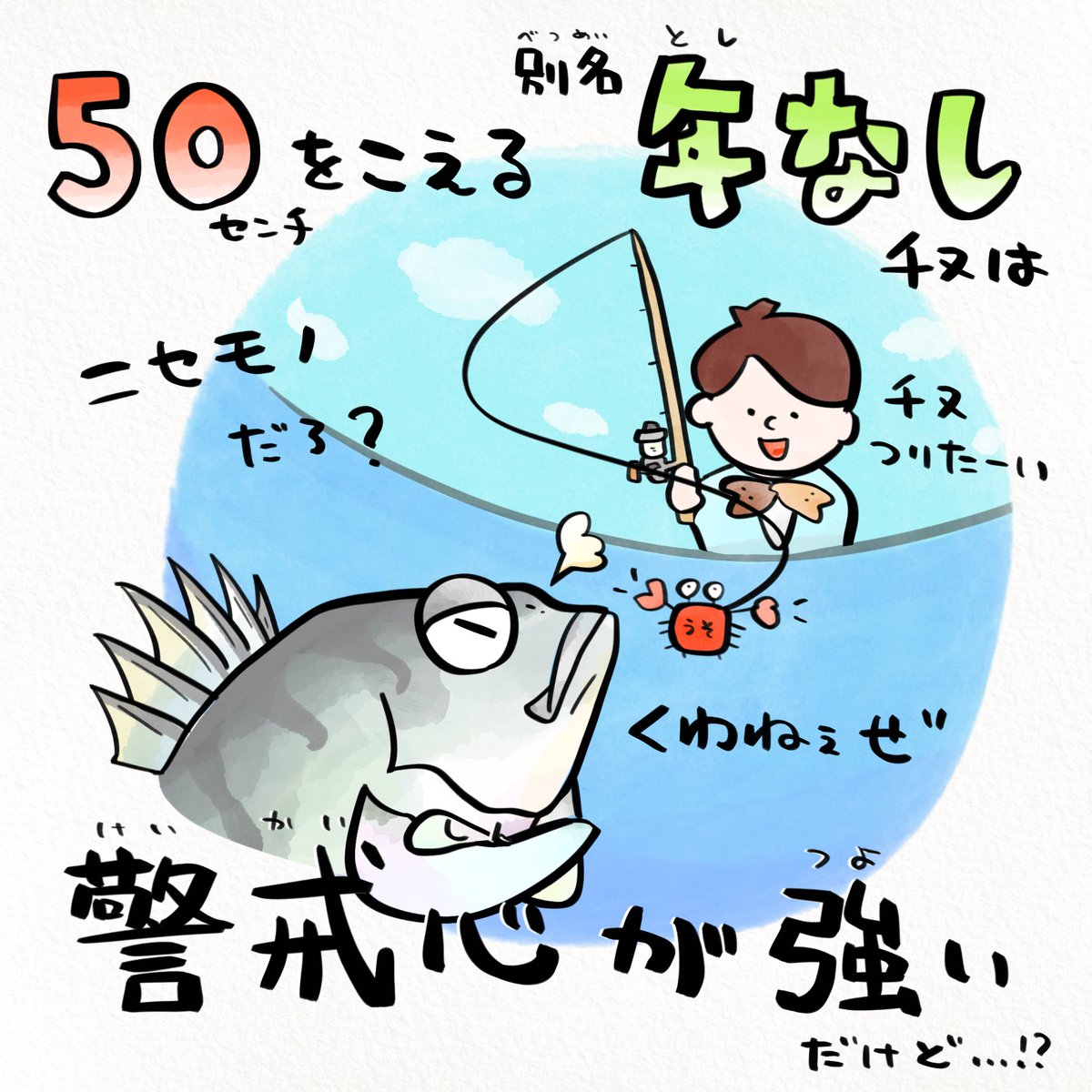 今日は黒の日、釣り人にとっての黒はチヌ! 