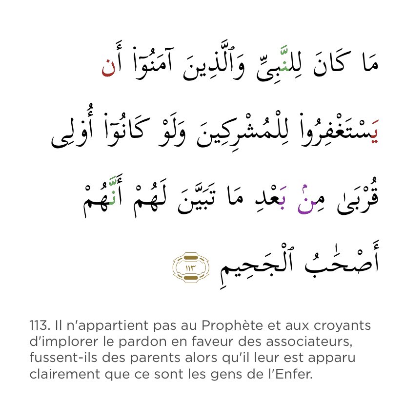 FallilouB's tweet image. Sourate 9 verset 113 lou nex wayy na deff nak kenn momoul keneu