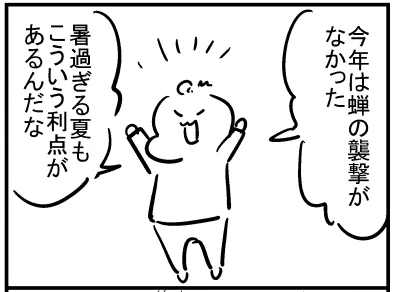 ブログ更新!『今年蝉見た?』
⇒ https://t.co/6nsBjWpmD4 