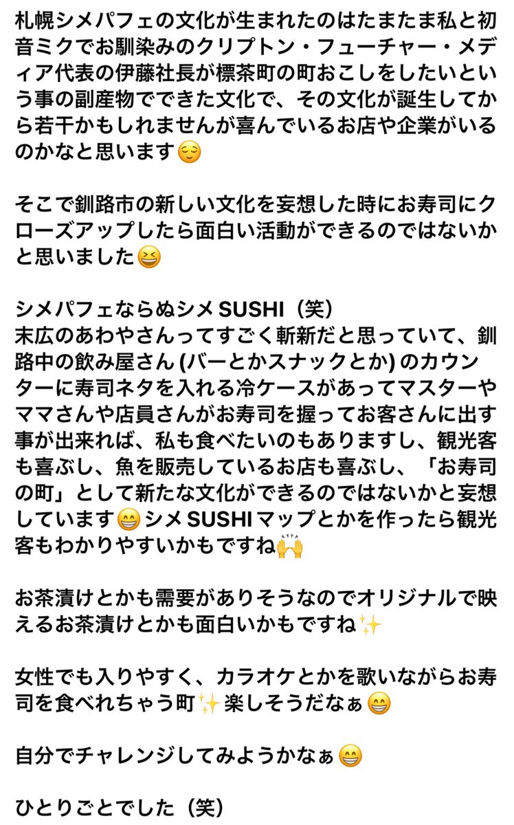 guRGuovlU6hrCNy's tweet photo. 以前に〆SUSHIの文化のお話しをひとりごとでつぶやきましたが本当にチャレンジしようと思い只今プロデュースしております^ ^

今あるバーを改装して9月中にリニューアルオープンしたいと考えております！

少しでも釧路が盛り上がりますように頑張りたいと思います😆

#釧路グルメ　#〆SUSHI #寿司 https://t.co/xiAo1sDit4