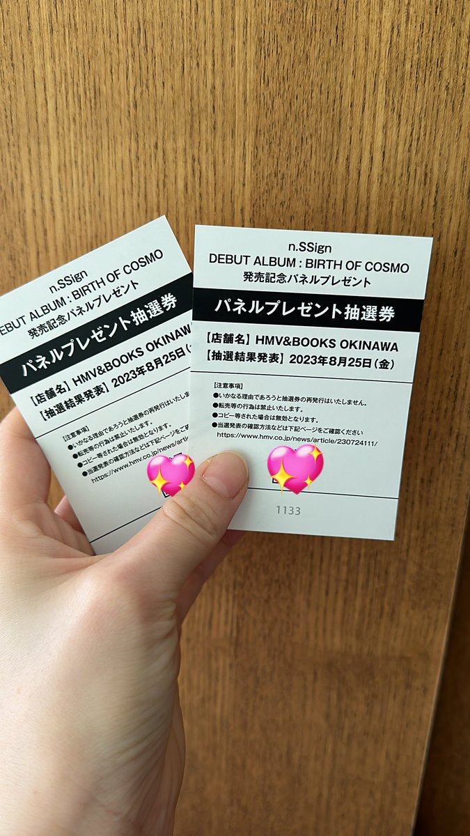 s_style97's tweet photo. @HMV_Japan 
ねー2つ買ったのにこれあるの忘れてて今でてきた🥹どーなっていたんだろう🥹🫧
n.SSign https://t.co/E9zxcwSQWb