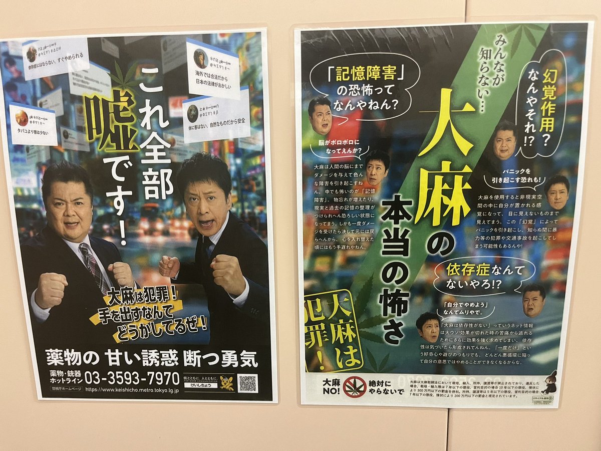嫌いな芸能人がまた1人増えました。