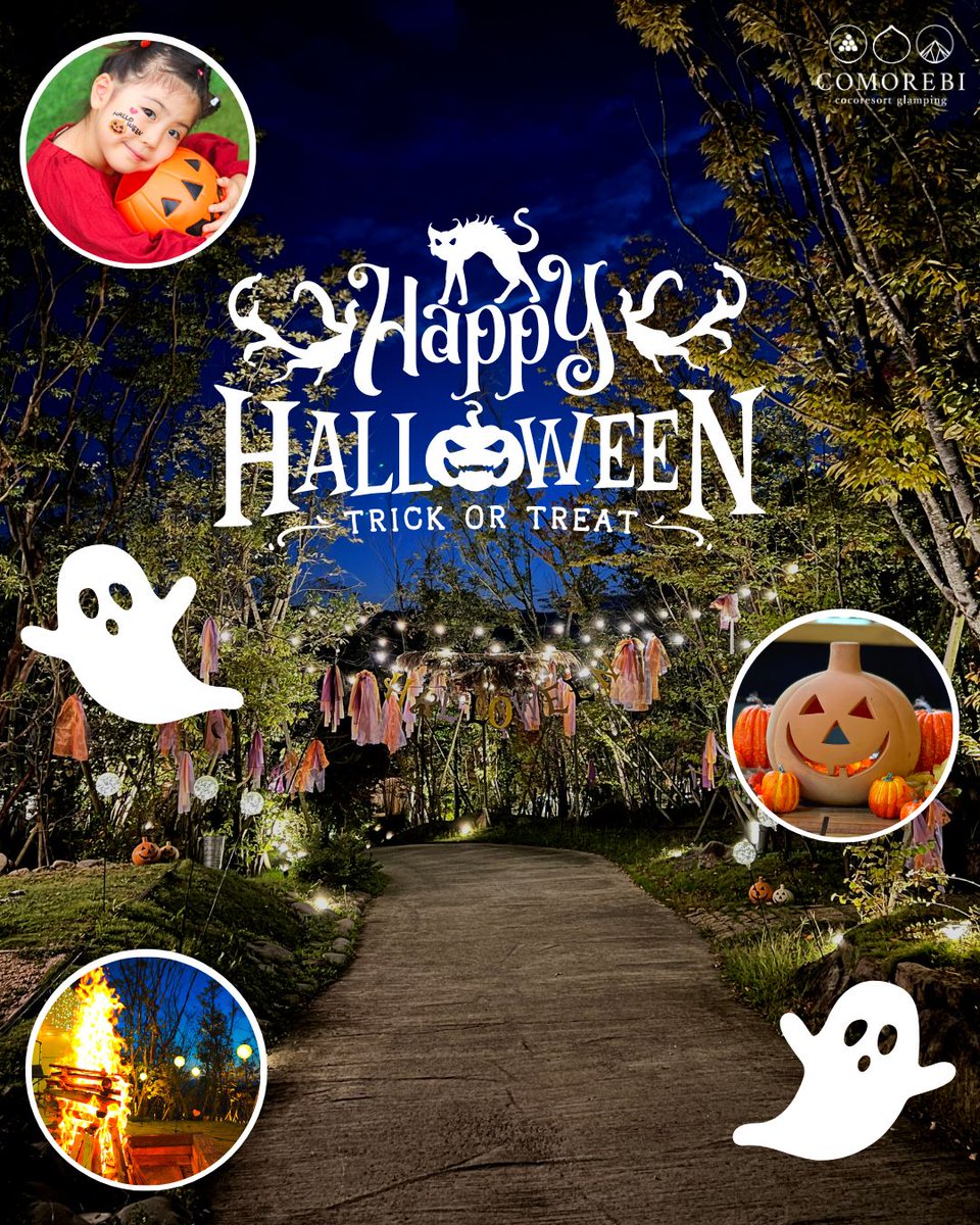 comorebi2017's tweet photo. 今年もグランピング×ハロウィン
解禁されました👻❤️
嬉しい4大特典のハロウィンオプションも
ご準備しております♪

今年は特別なハロウィンをお過ごしください🎃

#comorebiグランピング
#こもれびグランピング
#湯布院グランピング
#別府温泉グランピング
#大分グランピング
#九州グランピング https://t.co/b2YiHdI107