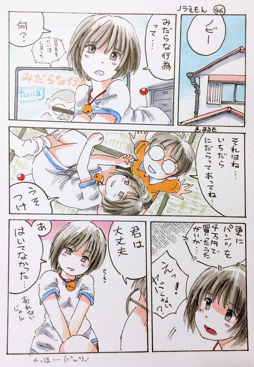 #皆さんの作品の上からの俯瞰で魅せて下さい

俯瞰のコマが入ってる変な漫画があった。

#ノラえもん 