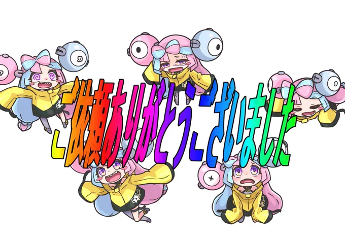 イラスト納品しました さんご依頼ありがとうございます 