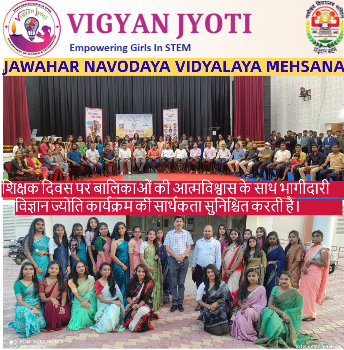 Participation of #GirlsStudents of #JnvMehsans with confidence on #Teacher'sDay ensures the purpose of VigyanJyoti programme.@JyotiVigyan  @CommissionerNVS @CMOGuj @nvsropune @EduMinOfIndia @IndiaDST