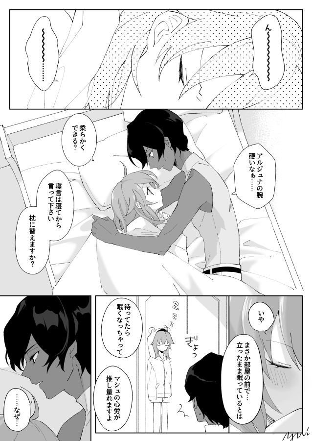 2年前別アカで描いてたジュナぐだ♀漫画
1/2 