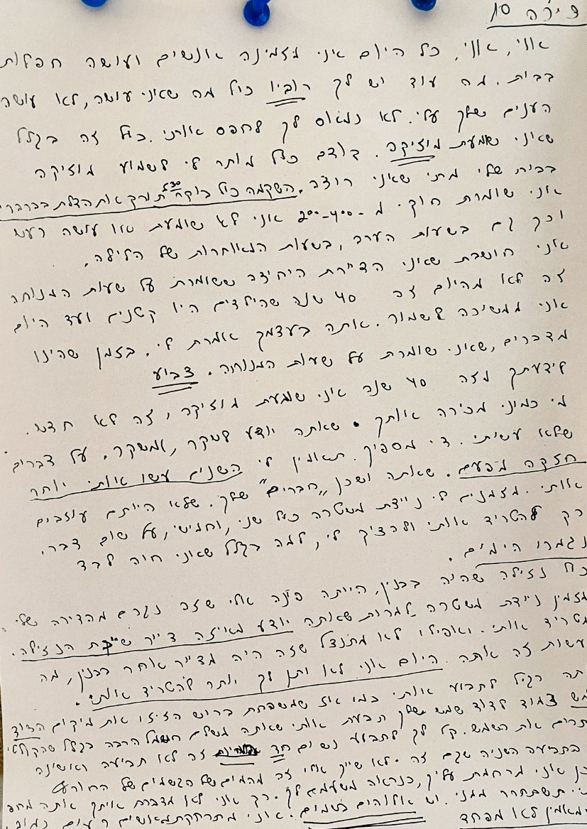 3/3 גולת הכותרת. מניפסט הניצחון. נותן אופטימיות לעתיד טוב יותר. עם ישראל חי