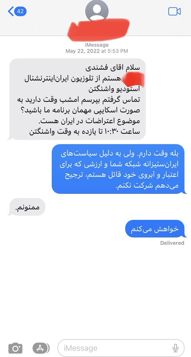 GadflyPersia's tweet photo. عرب‌ها مثالی دارند که عملکرد شما در چند سال گذشته یکی از مصداق‌های آن است: خسرالدنیا ‌و الآخرة.

در چند سال گذشته، پس از جدایی از #AyatollahBBC و پیوستن به اینترنشنال، با تبلیغات پیاپی و بازارگرمی برای ایران‌ستیزان و تجزیه‌طلبان، کارنامه بسیار نکوهیده‌ای از خود به جای گذاشتید. امیدوارم درس آموخته باشید و در آینده، با کوشش در راه ایرانگرایی، کارنامه خود را اصلاح کنید.

اینک که خودتان نیز به فساد افسارگسیخته در شبکه اینترنشنال خستو (معترف) شده‌اید، ثابت شد که تصمیم بسیاری از ایرانگرایان که از چندین سال پیش (حتی پیش از قتل #مهسا_امينى) به #بایکوت_اینترنشنال پرداختند، کاملا درست و شرافتمندانه بود.

نمونه👇