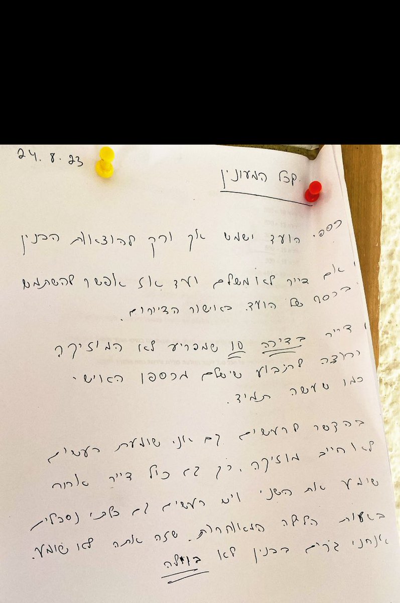 2/3 נמשיך לפעול למען עתיד ילדנו