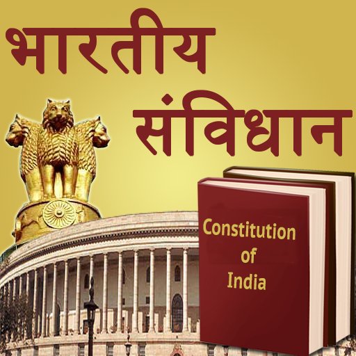 AdvNikale's tweet photo. भारतीय राज्यघटना
भाग एक :
संघराज्य व त्याचे राज्यक्षेत्र :
अनुच्छेद १ :
संघराज्याचे नाव व राज्यक्षेत्र :
(१) इंडिया, अर्थात भारत, हा राज्यांचा संघ असेल.
#IndiaisBharat 
@virendrashewag 
@PMOIndia 
@narendramodi 
@AmitShah https://t.co/aHI4dEwtHi