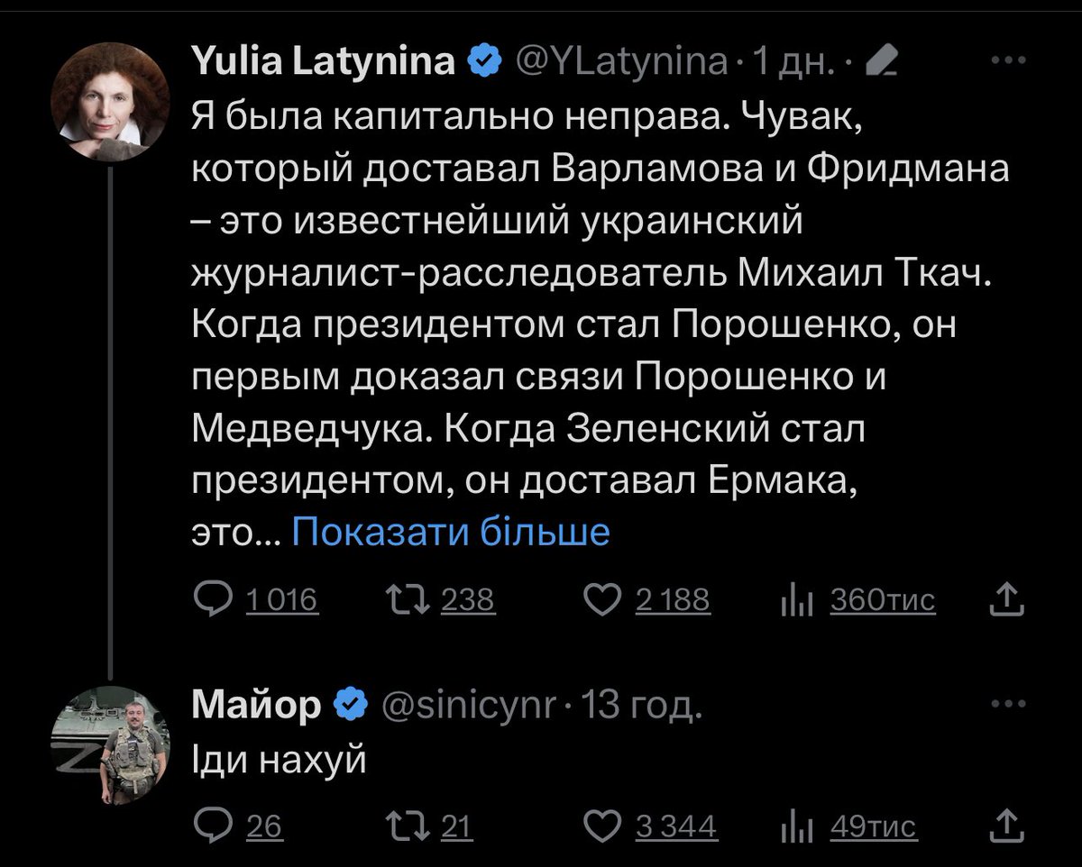 Ікона!!!