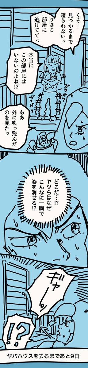 糸島STORY090

「ヤバハウスを出るまであと9日」2/2

感謝を込めて。

#糸島STORYまとめ 