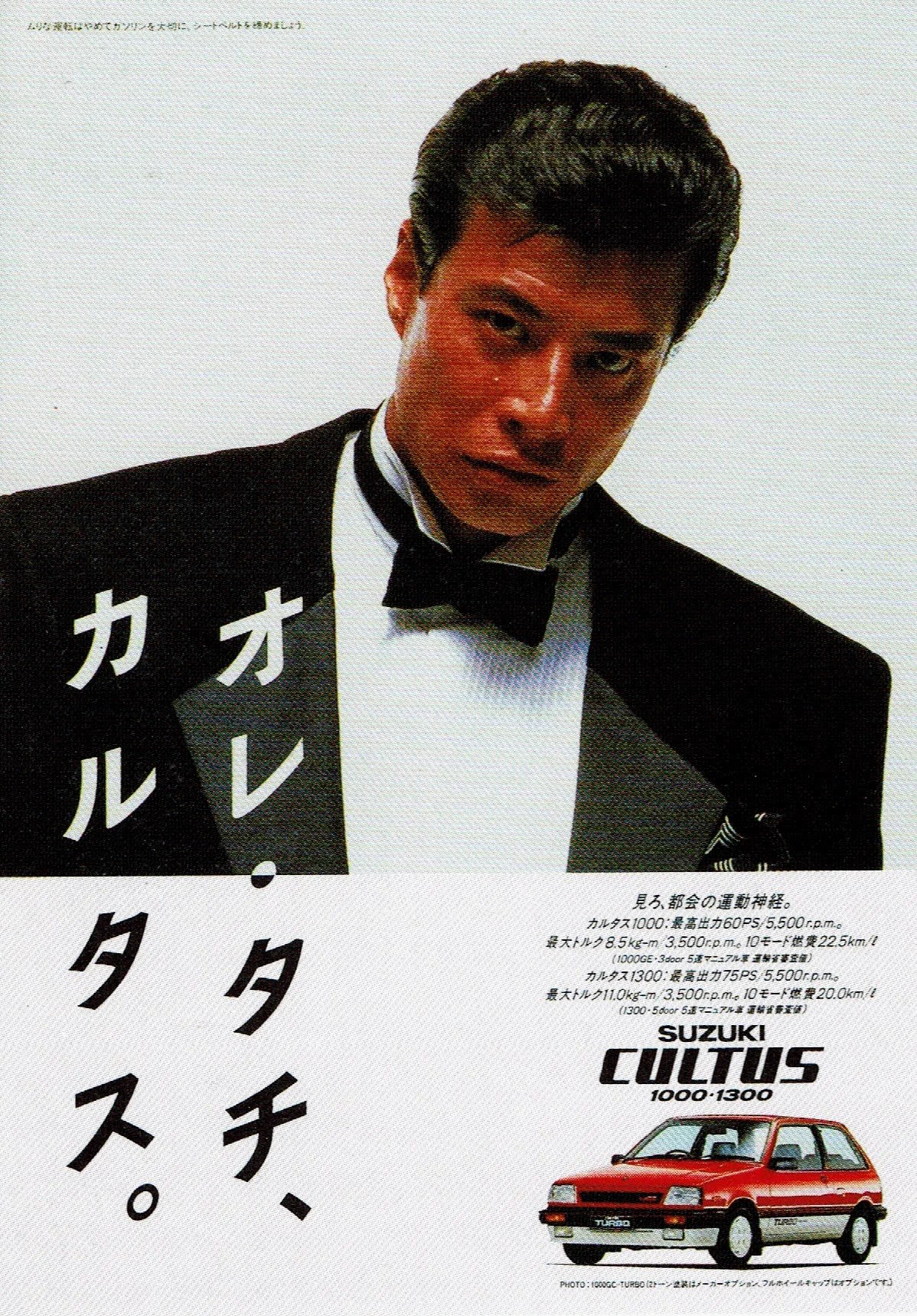 舘ひろしスズキカルタス非売品冊子 him on X: 
