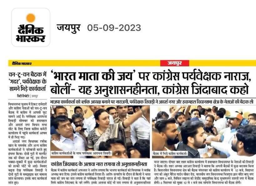 वाह क्या दोगलापन है...

<a href="/INCIndia/">Congress</a> 

आपका राजकुमार गला फाड़-फाड़ कर कह रहा है कि भारत माता की हत्या हुई और आपको उसी भारत माता की जय लगाने से इतनी तकलीफ़, इतनी नफरत.... आखिर क्यों ? 

डर अच्छा है, सच मे मेरा देश बदल रहा है। 
बोलो भारत माता की जय

#आनंदम