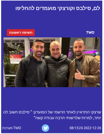 DevOzs's tweet photo. @razamir29 הזכרת לי...
אמנתי מודל שפה על כ-25K כתבות ספורט בעברית משלושת האתרים המובילים, היכן שהיה ניתן גם עשור אחורה (ריספקט לONE) וכ-25 כתבים\כותבי טורים (גם שלך😀).
בעזרת פרומפט של כמה מילים ניתן לחרטט ידיעת ספורט.
(לא גמור ולכן יש התוצאות לא תמיד אפויות)
https://t.co/lyLMl5lo4i https://t.co/qUC6sdXgmC