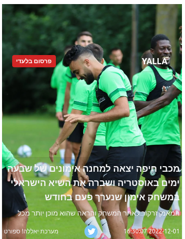 DevOzs's tweet photo. @razamir29 הזכרת לי...
אמנתי מודל שפה על כ-25K כתבות ספורט בעברית משלושת האתרים המובילים, היכן שהיה ניתן גם עשור אחורה (ריספקט לONE) וכ-25 כתבים\כותבי טורים (גם שלך😀).
בעזרת פרומפט של כמה מילים ניתן לחרטט ידיעת ספורט.
(לא גמור ולכן יש התוצאות לא תמיד אפויות)
https://t.co/lyLMl5lo4i https://t.co/qUC6sdXgmC