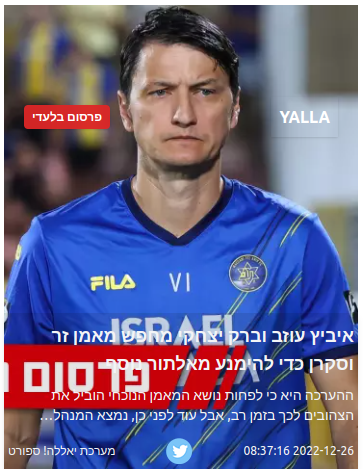 DevOzs's tweet photo. @razamir29 הזכרת לי...
אמנתי מודל שפה על כ-25K כתבות ספורט בעברית משלושת האתרים המובילים, היכן שהיה ניתן גם עשור אחורה (ריספקט לONE) וכ-25 כתבים\כותבי טורים (גם שלך😀).
בעזרת פרומפט של כמה מילים ניתן לחרטט ידיעת ספורט.
(לא גמור ולכן יש התוצאות לא תמיד אפויות)
https://t.co/lyLMl5lo4i https://t.co/qUC6sdXgmC