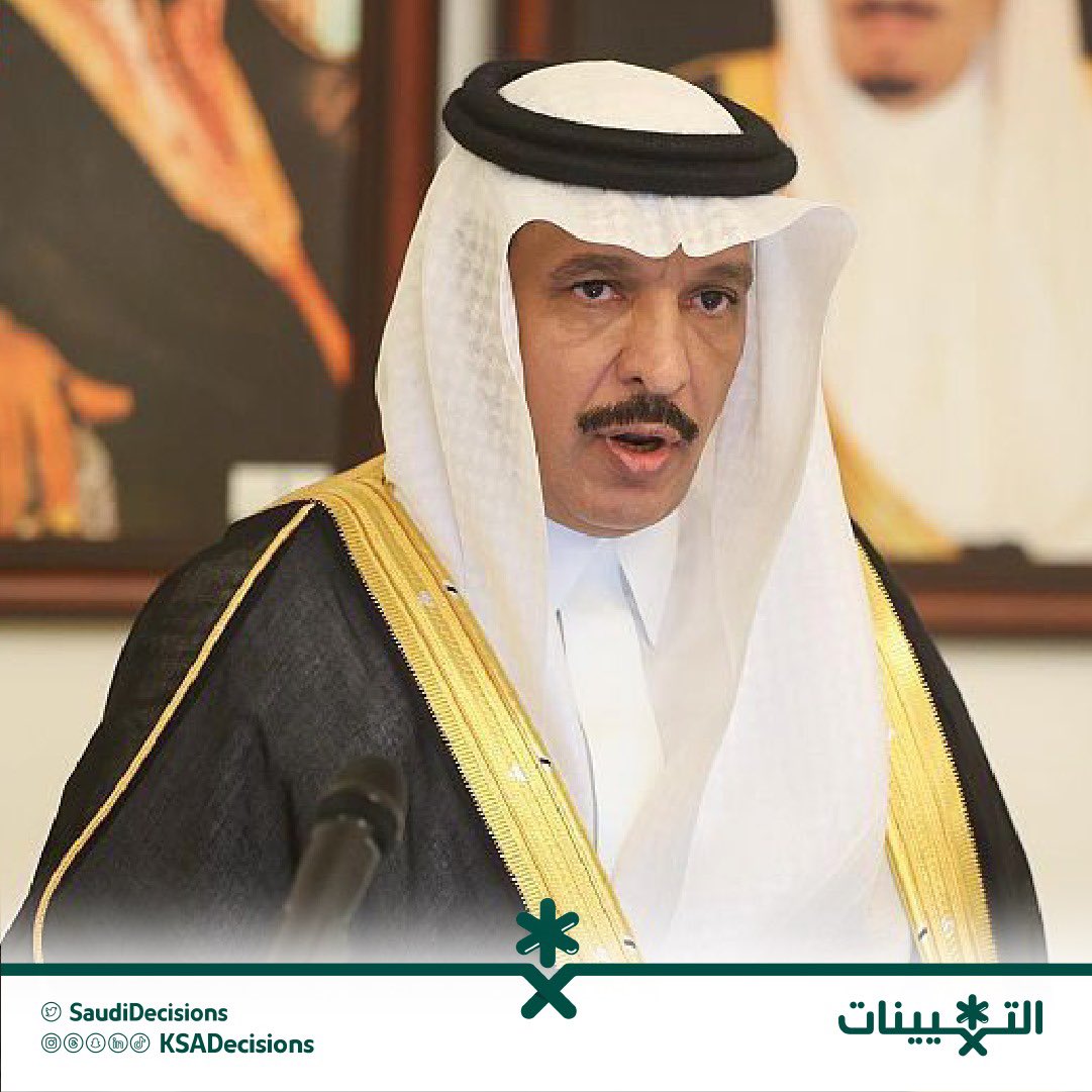 SaudiDecisions tweet picture