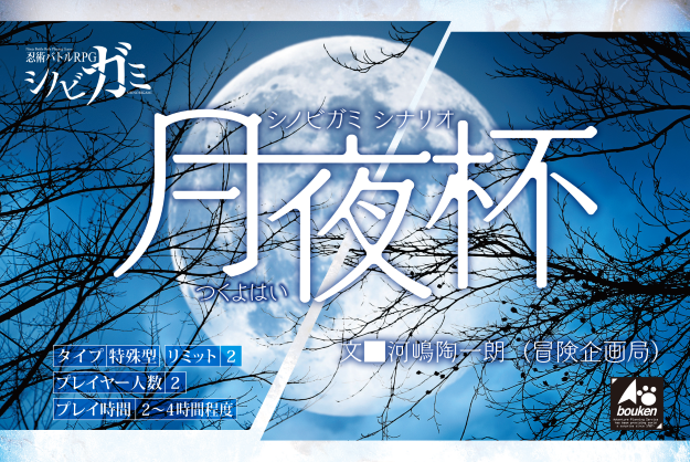 zHorpg's tweet photo. 20230408-15 | 시노비가미 #zHorpg
월야배 - w. 카와시마 토이치로
https://t.co/n13xxof1IZ https://t.co/Jd4mNb04BK