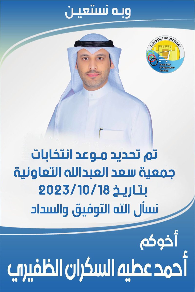 احمد عطية السكران الظفيري tweet media