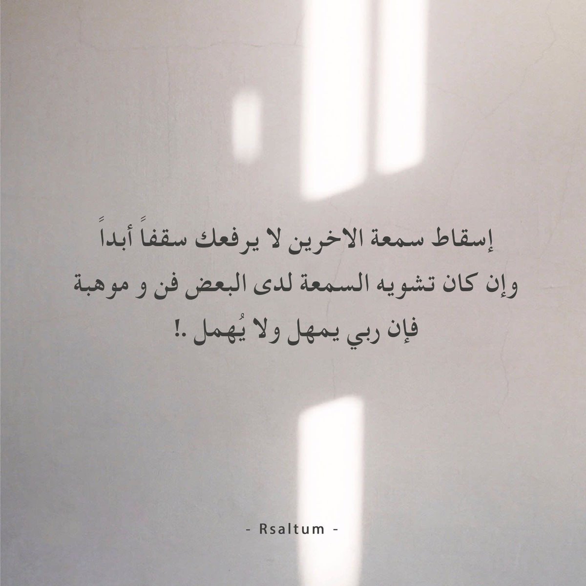 يمهل ولا يهمل ..