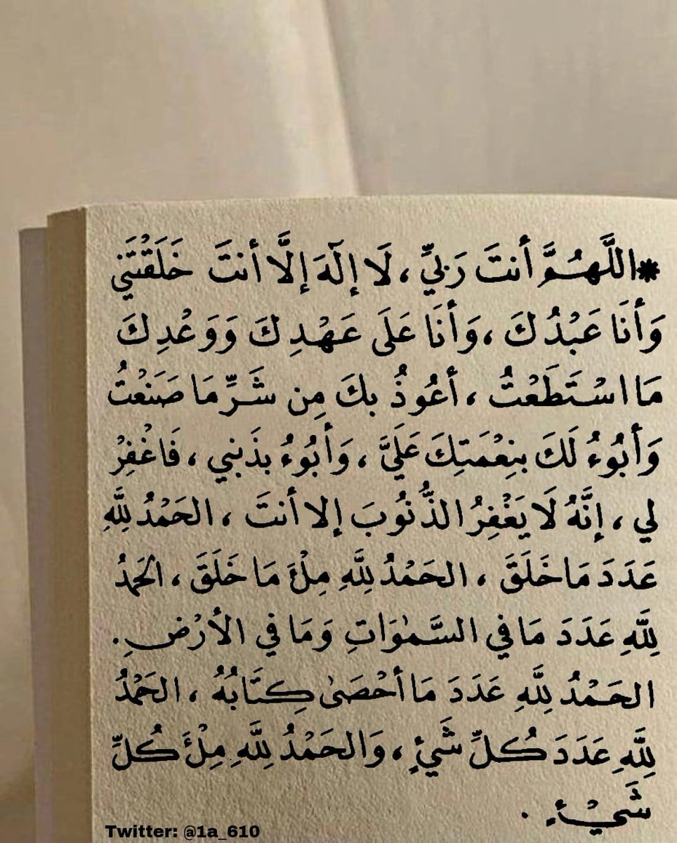 anaemy736's tweet photo. الحمد لله دائما وأبدا https://t.co/RKBK69ncCf