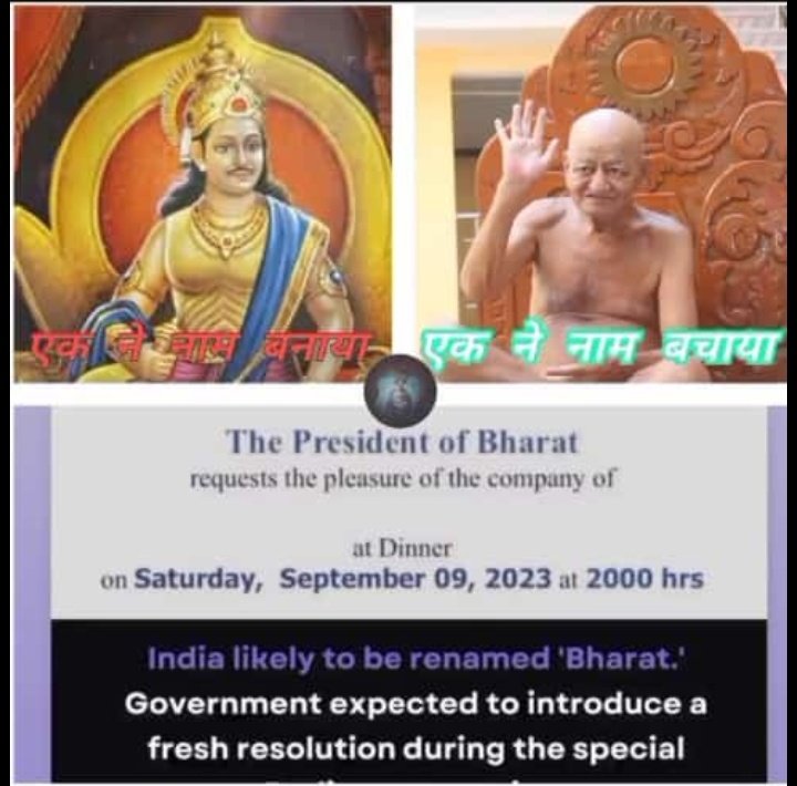 TholeJain's tweet photo. जंबूद्वीपे भरत क्षेत्रे आर्य खण्डे भारत देशे
Bharat was named after Chakravarti Bharat, son
of first Tirthankara Shri Rishabhdev or Adinath
#Bharat 
#IndianahiBharatbolo https://t.co/B3aGUW5Gst