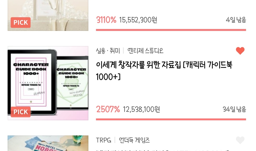 entj_studio's tweet photo. [캐가북 1000+] 텀블벅 에디터 PICK 선정!

프로젝트 진행하며 에디터픽은 처음 받아봐요😀
많은 분들의 성원과 그리고 텀블벅에서 주신 좋은 기회까지!
실용적이고 좋은 자료 보내드릴 수 있도록 선물 전달까지 최선을 다하겠습니다. 감사합니다💗 https://t.co/nTM58kDOPV