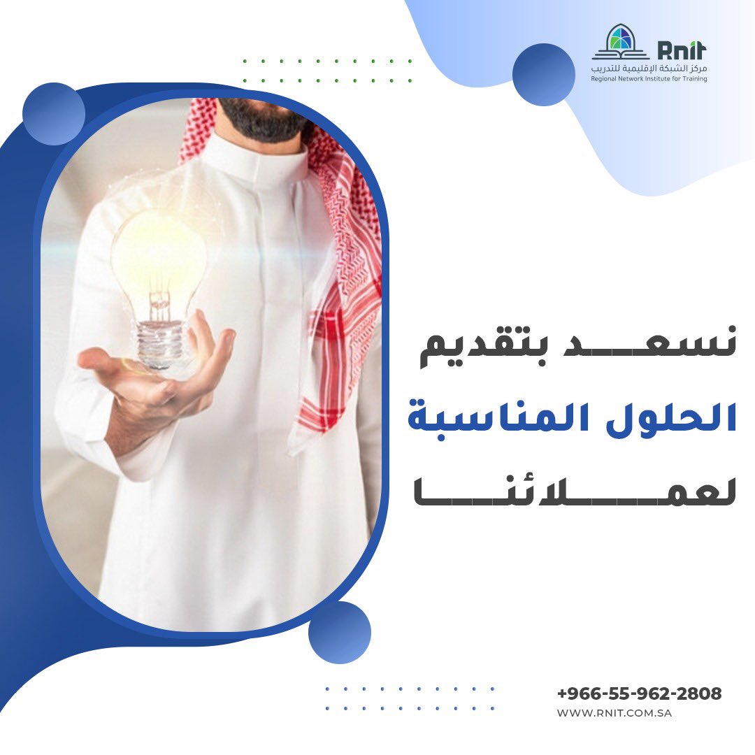 مركز الشبكة الإقليمية للتدريب tweet media