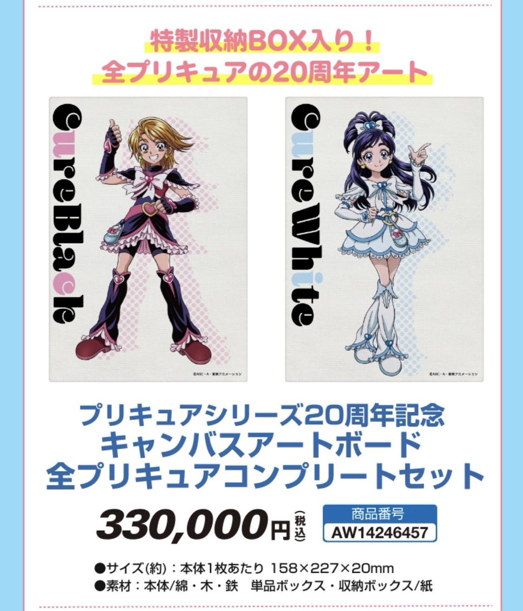 とっても大きなタペストリー / プリキュアシリーズ20周年記念 とっても大きなタペストリー / プリキュアシリーズ20周年記念 - メルカリ
