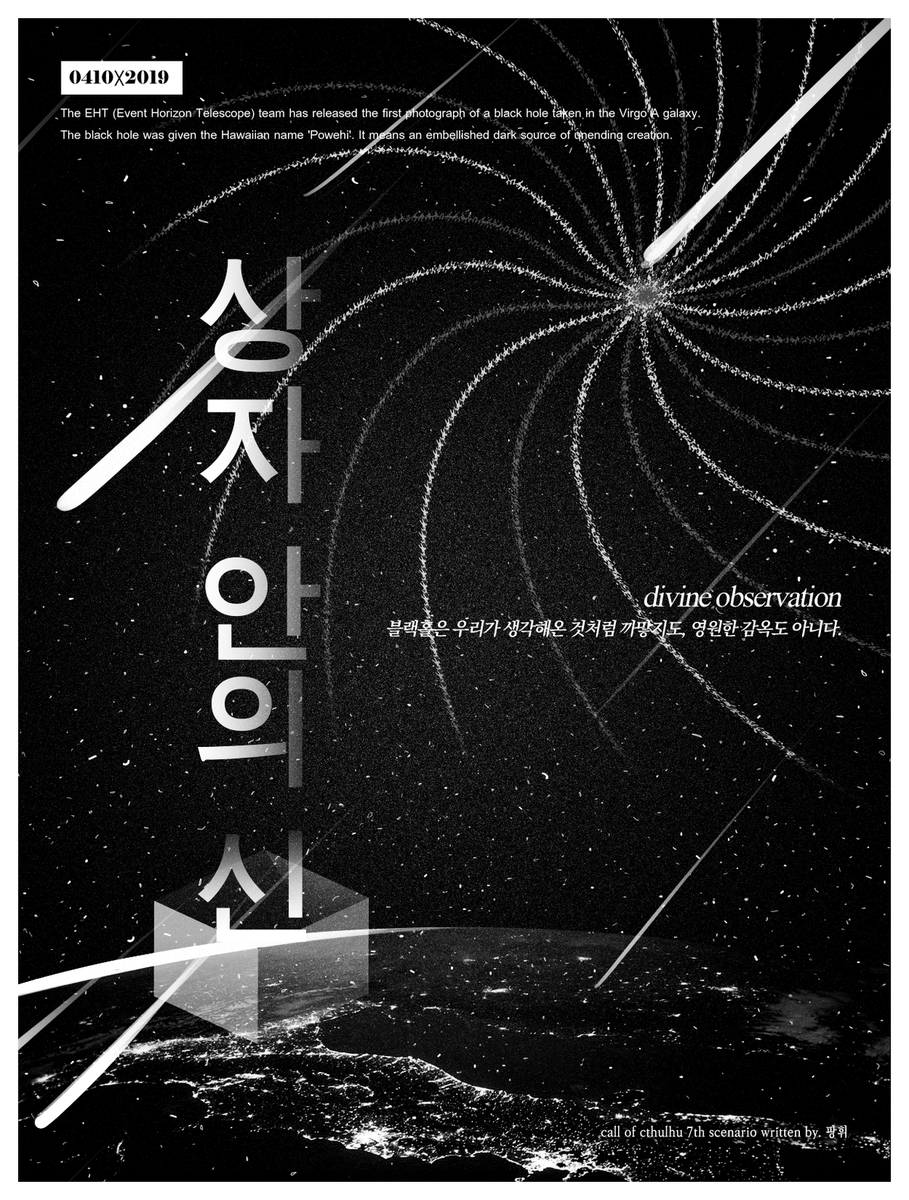 zHorpg's tweet photo. 20220929-20230701 | Call of Cthulhu #zHorpg
상자 안의 신 - w. 팡휘
https://t.co/HggQUcoT7m https://t.co/1t1kTuAtWJ