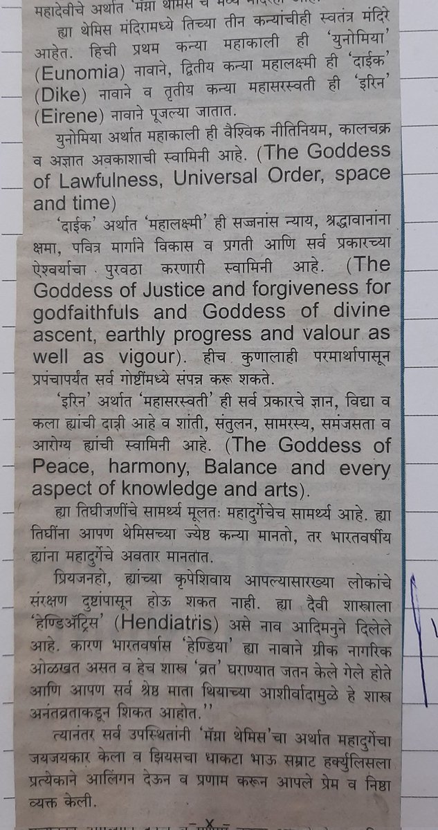 SupriyaLad2's tweet photo. Thought to brush up on genesis of Kailash "Tulsipatra 1046"
The devine science of Goddess Mahadurga's (our mothi Aai) strength is called as Hendiatris and .....
@NewscastGlobal #NewscastPratyaksha https://t.co/EndheVmfFu