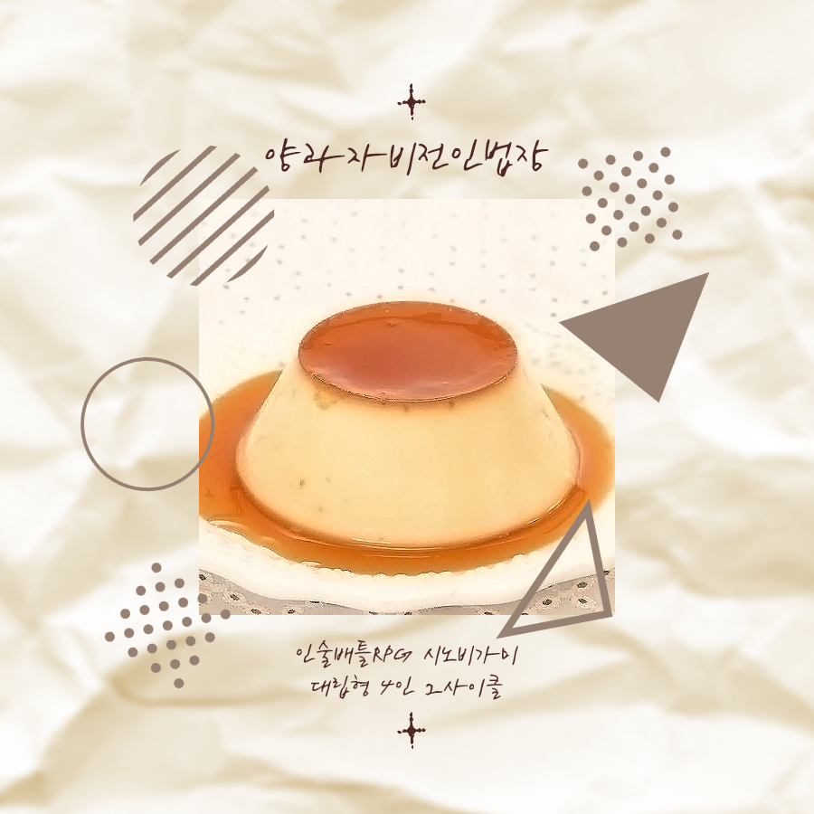 zHorpg's tweet photo. 20230715 | 시노비가미 #zHorpg
양과자비전인법장 - w. 鷹山弾
https://t.co/dYEwb2ONVn https://t.co/LNoEXCXQvW