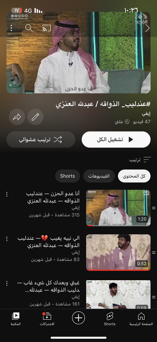 نعم ،، أنا الي مسنتره باليوتيوب ومشغله القائمه التشغيليه وأكتب التحاضير حقت دوام بكره 😅..