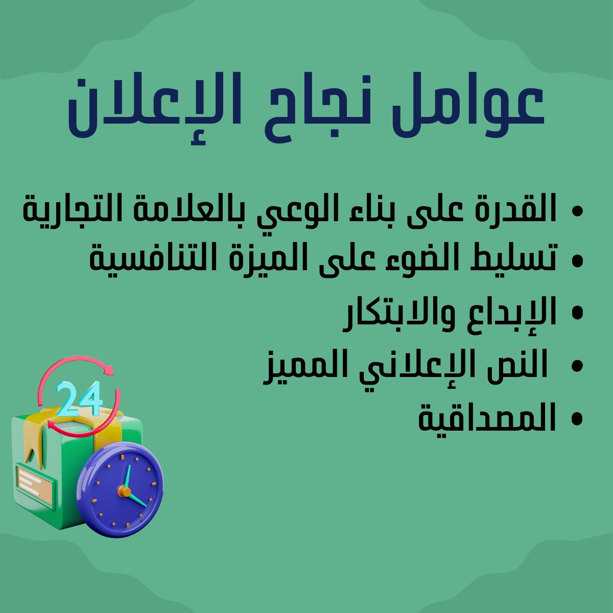 اهم العوامل انجاح مشروعك ؟؟؟
.
.
.
..
#كأس_العالم_للأندية  #بهارات